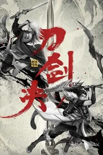 swordsman-s-romance-2022