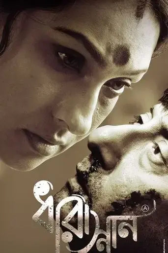 dharasnan-2018