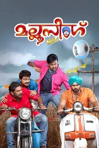 mallu-singh-2012