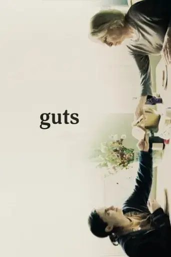 guts-2024