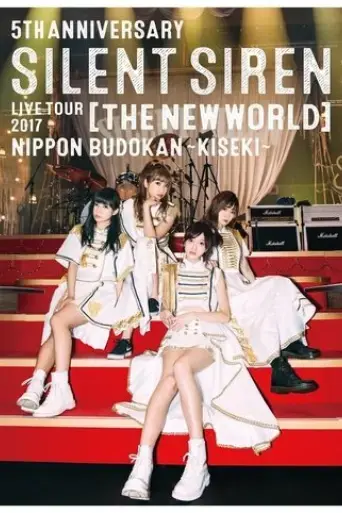 silent-siren-5th-anniversary-silent-siren-live-tour-2017-shin-sekai-nippon-budokan-kiseki-2018