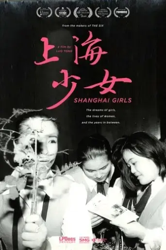 shanghai-girls-2023