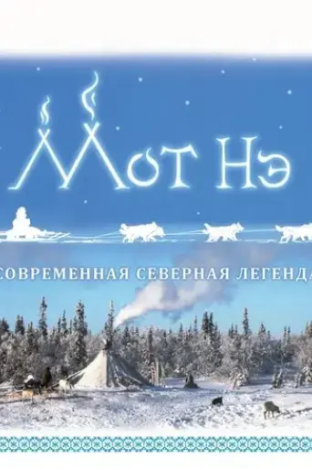 mot-ne-2017