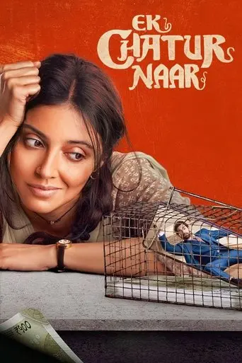 ek-chatur-naar-2025