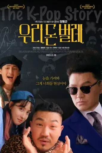 the-k-pop-story-2023