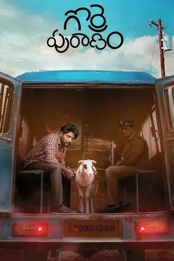 gorre-puranam-2024