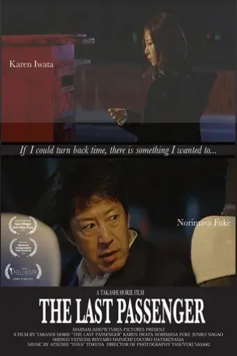 the-last-passenger-2023