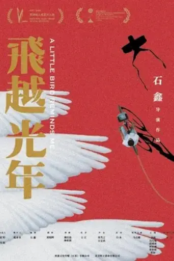 a-little-bird-reminds-me-2020