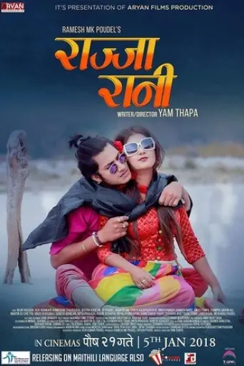 Rajja Rani (2018) Poster