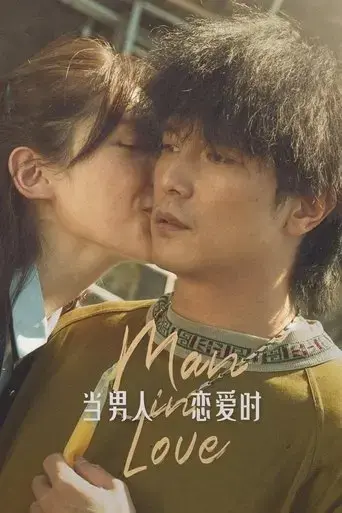 man-in-love-2021