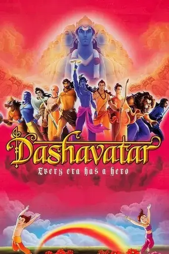 dashavatar-2008