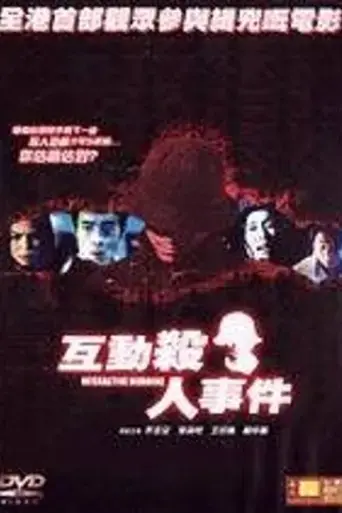 interactive-murders-2002