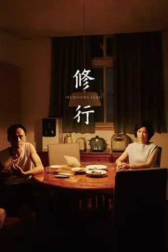 xiu-xing-2022