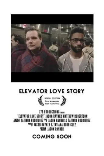 elevator-love-story-2017