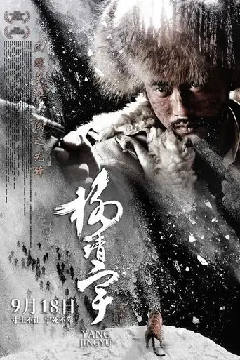yang-jingyu-2019