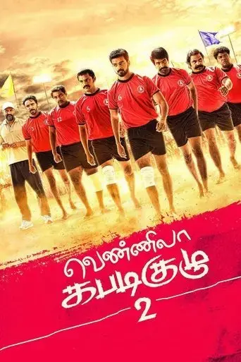 vennila-kabaddi-kuzhu-2-2019