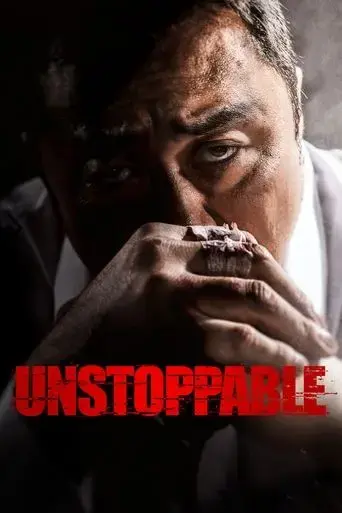 unstoppable-2018