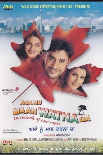 asa-nu-maan-watna-da-2004