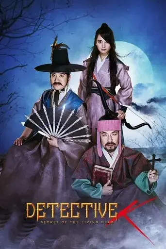 detective-k-secret-of-the-living-dead-2018