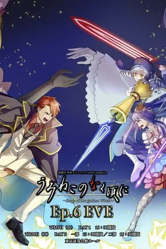 when-the-seagulls-cry-stage-of-the-golden-witch-episode-6-eve-2025