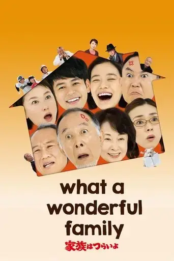 what-a-wonderful-family-2016
