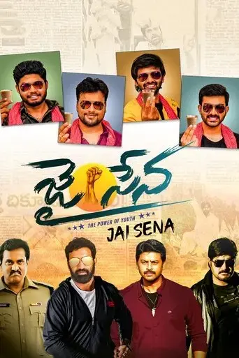 jai-sena-2021
