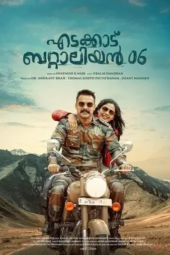 edakkad-battalion-06-2019