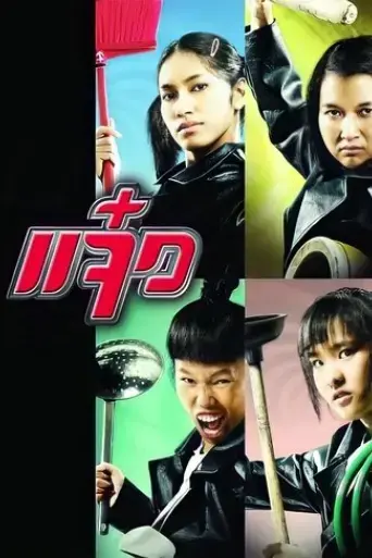 m-a-i-d-2004