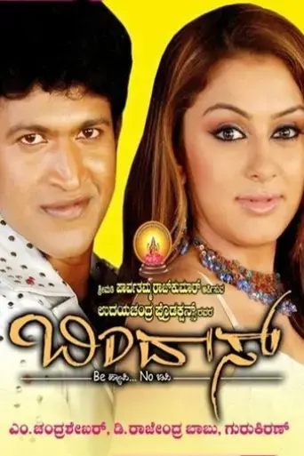bindass-2008