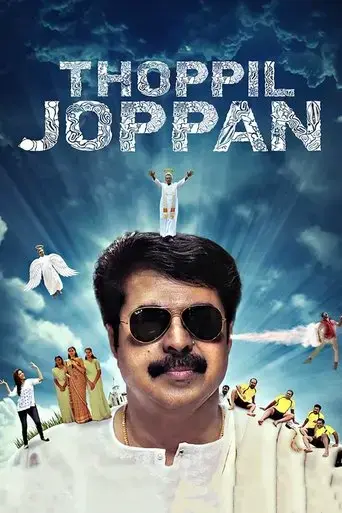 thoppil-joppan-2016