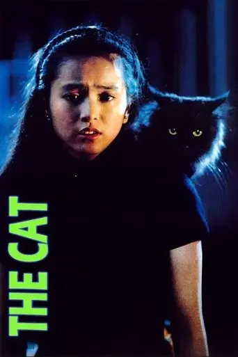 the-cat-1992