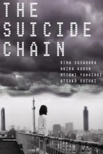 the-suicide-chain-2001