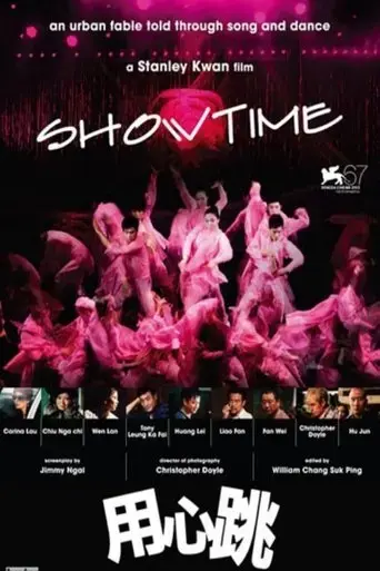 showtime-2010