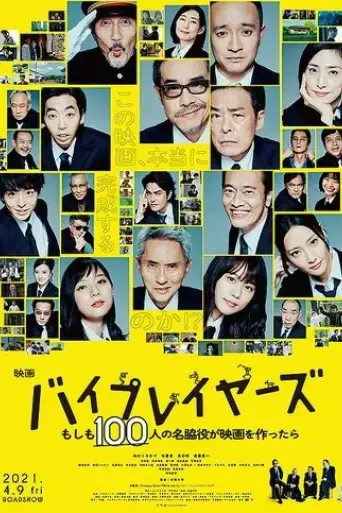 the-supporting-actors-in-byplaywood-2021