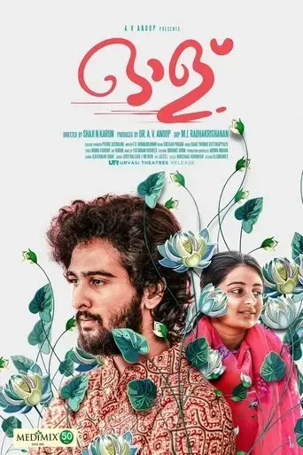 she-2019