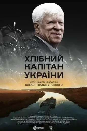 the-grain-captain-of-ukraine-story-of-vadaturskyy-2025