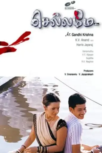chellame-2004