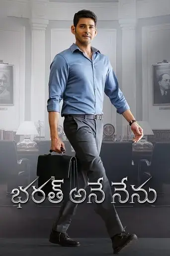 bharath-ane-nenu-2018