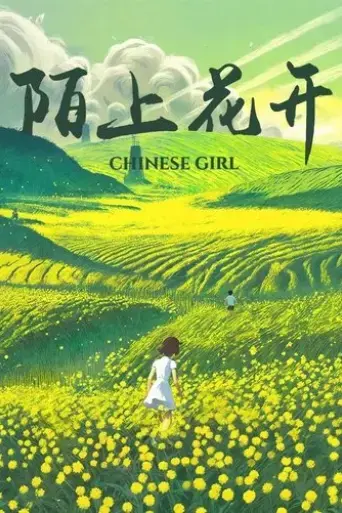 chinese-girl-2024