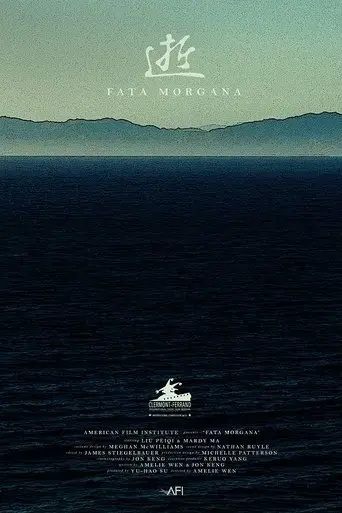 fata-morgana-2016