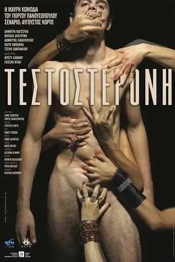 testosteroni-2005