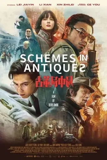 schemes-in-antiques-2021