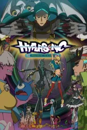 hypersonic-music-club-2023