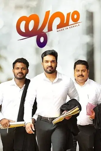 yuvam-2021