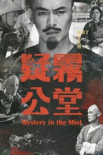 mystery-in-the-mist-2019