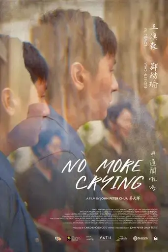 no-more-crying-wu-tong-ge-hou-ge-2022