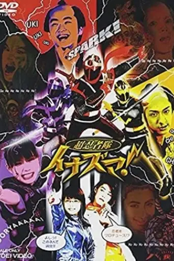 Cho Ninja Tai Inazuma (2006)