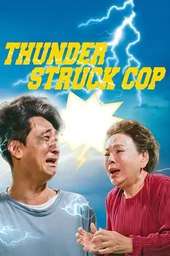 thunderstruck-cop-2025