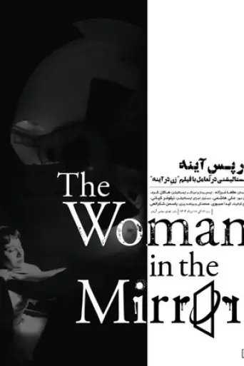 the-woman-in-the-mirror-2025