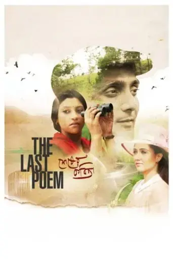 the-last-poem-2015